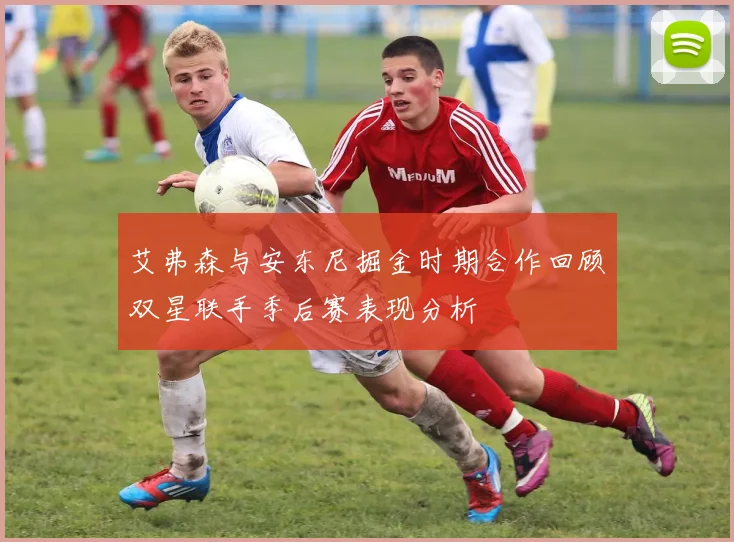 艾弗森与安东尼掘金时期合作回顾双星联手季后赛表现分析